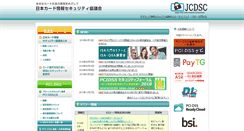 Desktop Screenshot of jcdsc.org